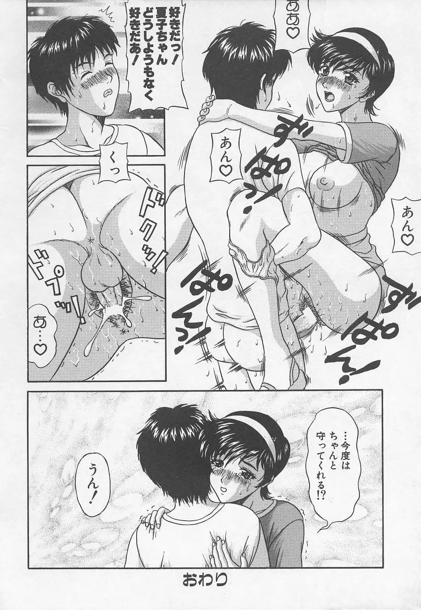 Rape Special Page.68