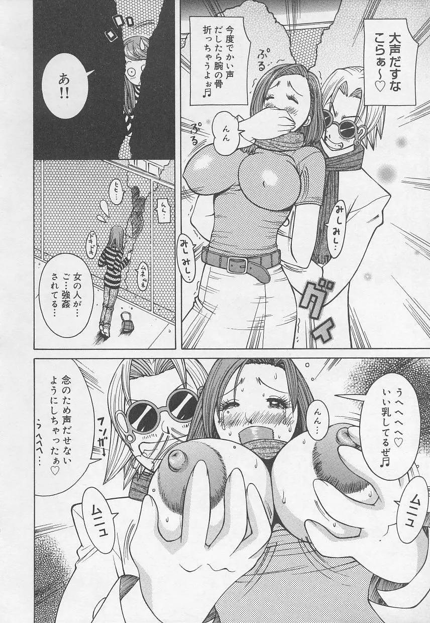 Rape Special Page.70