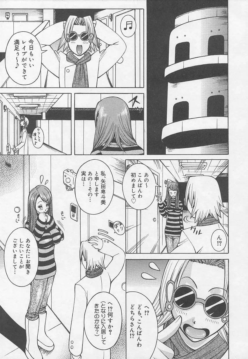 Rape Special Page.73