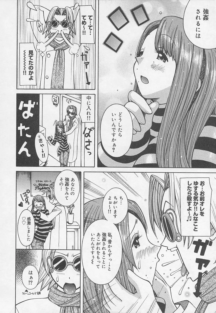 Rape Special Page.74