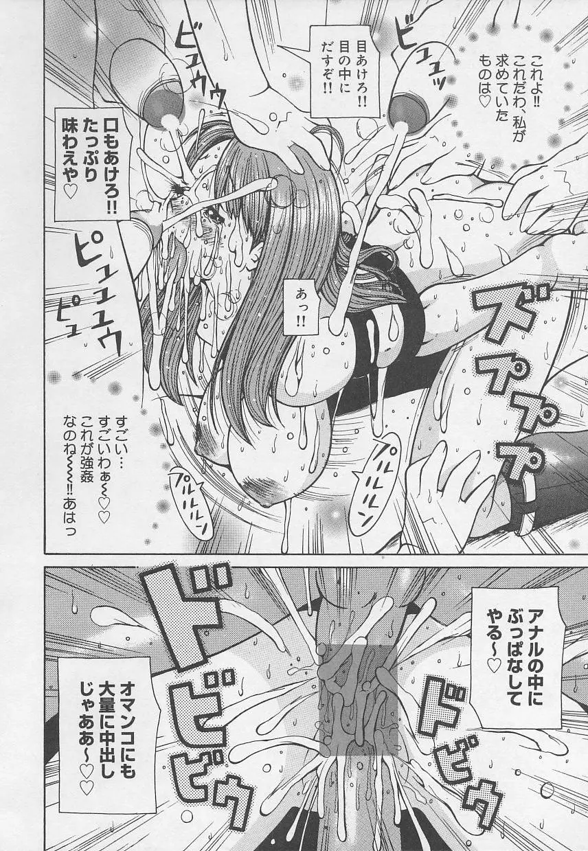 Rape Special Page.82