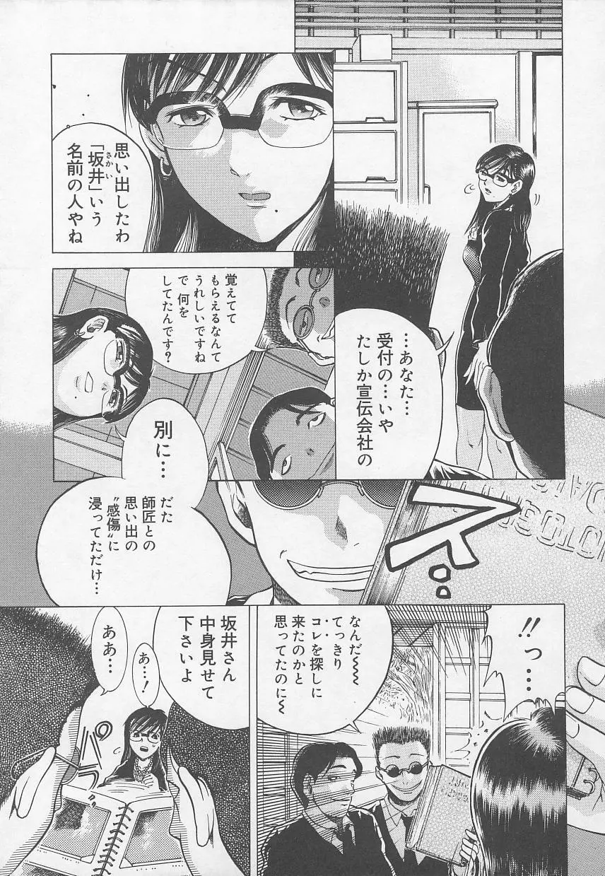 Rape Special Page.89