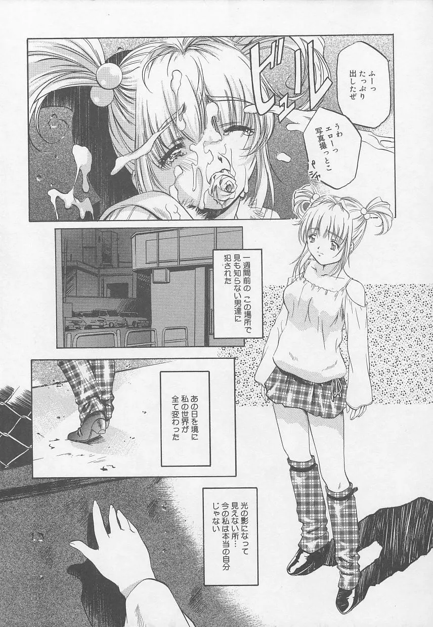 Rape Special Page.9