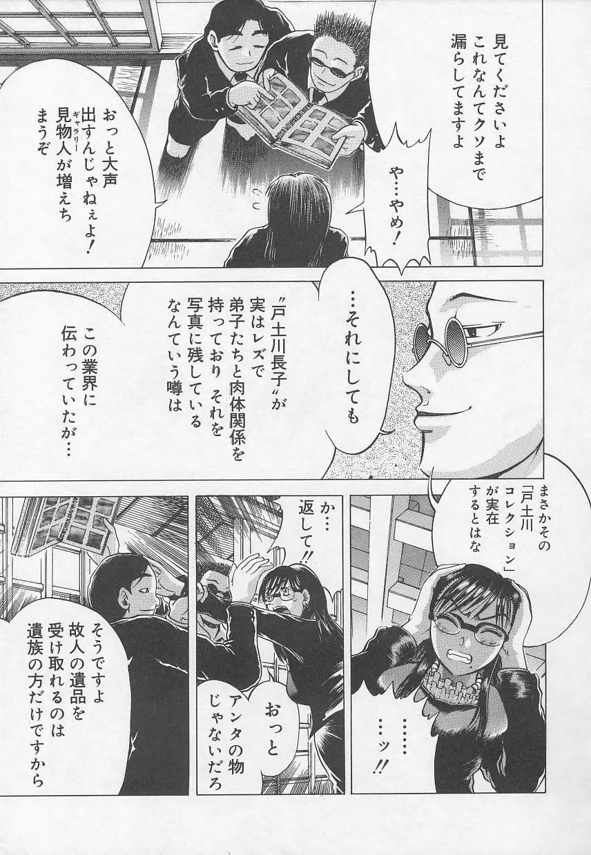 Rape Special Page.91