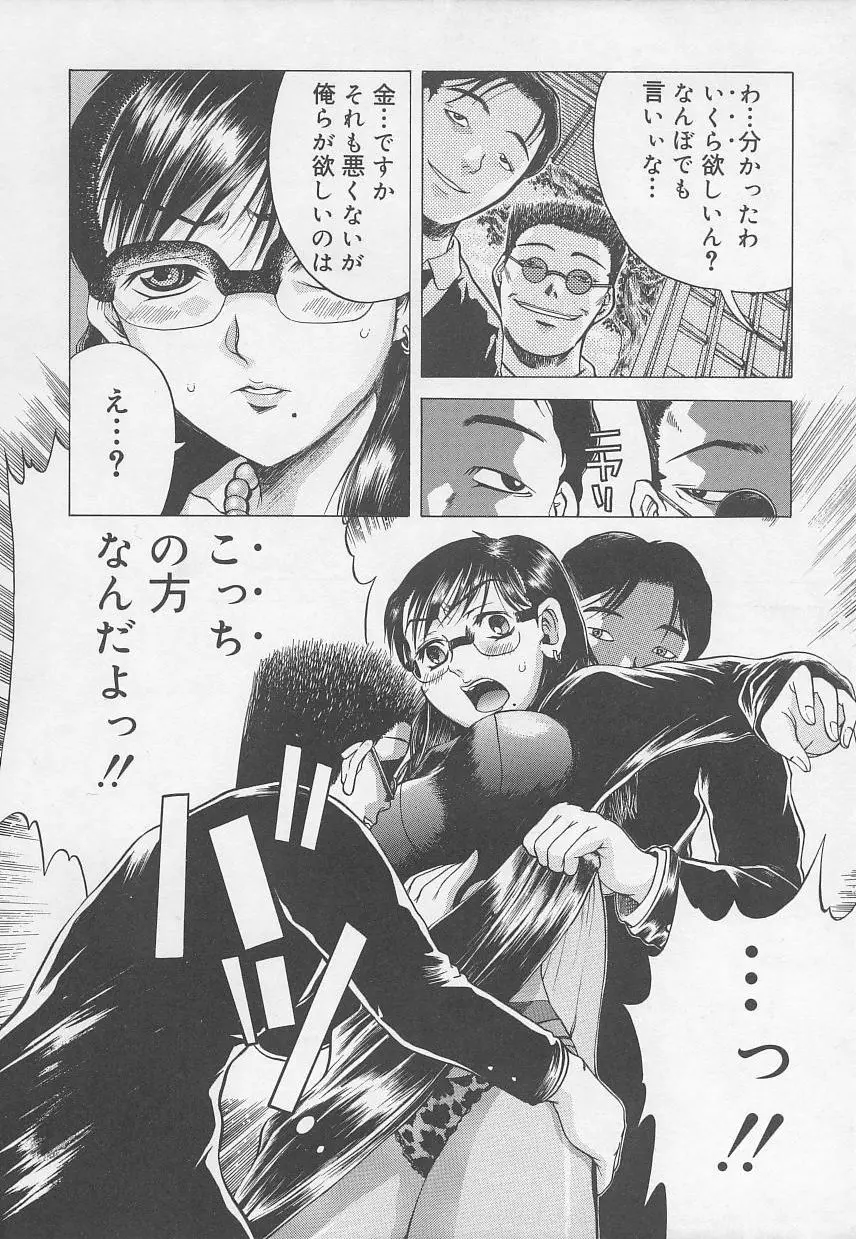 Rape Special Page.92