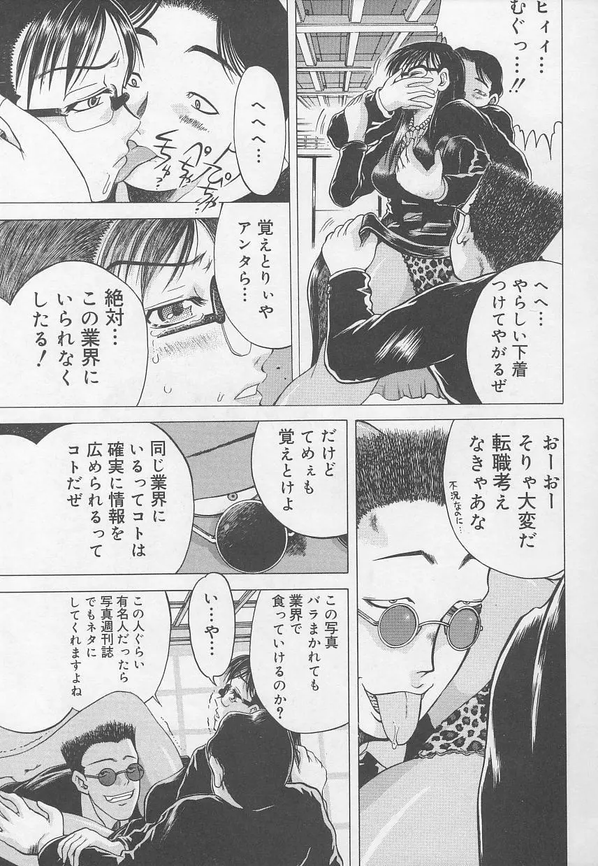 Rape Special Page.93