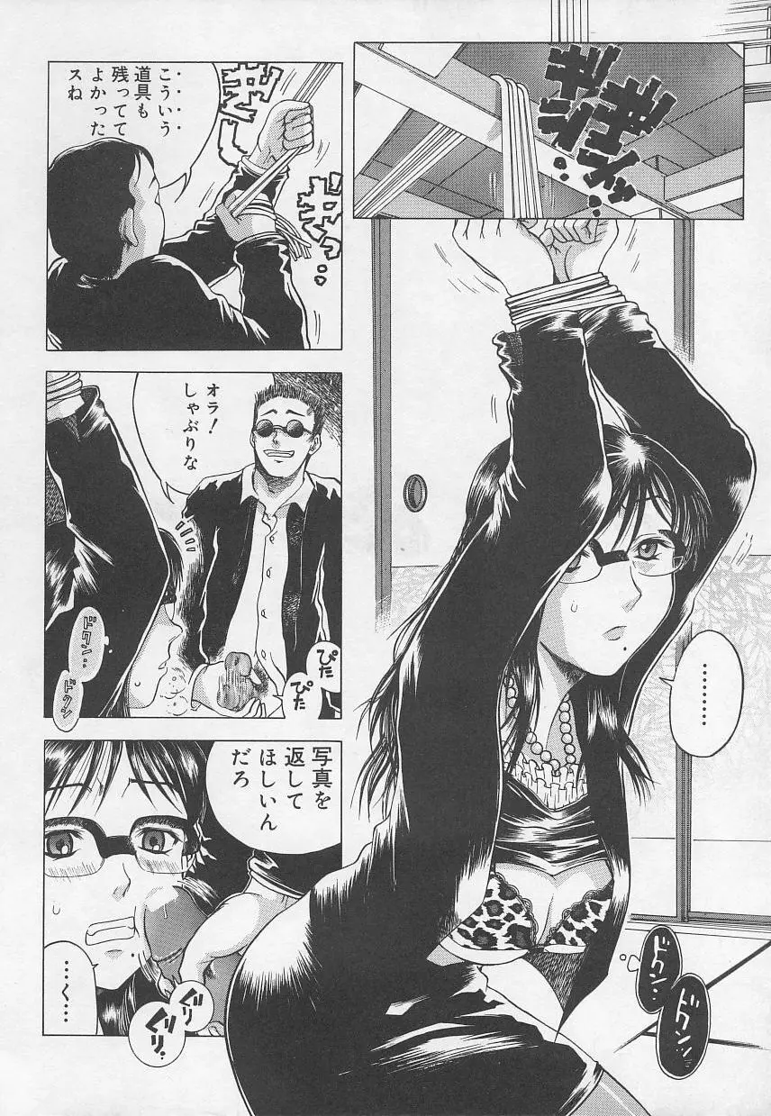 Rape Special Page.94