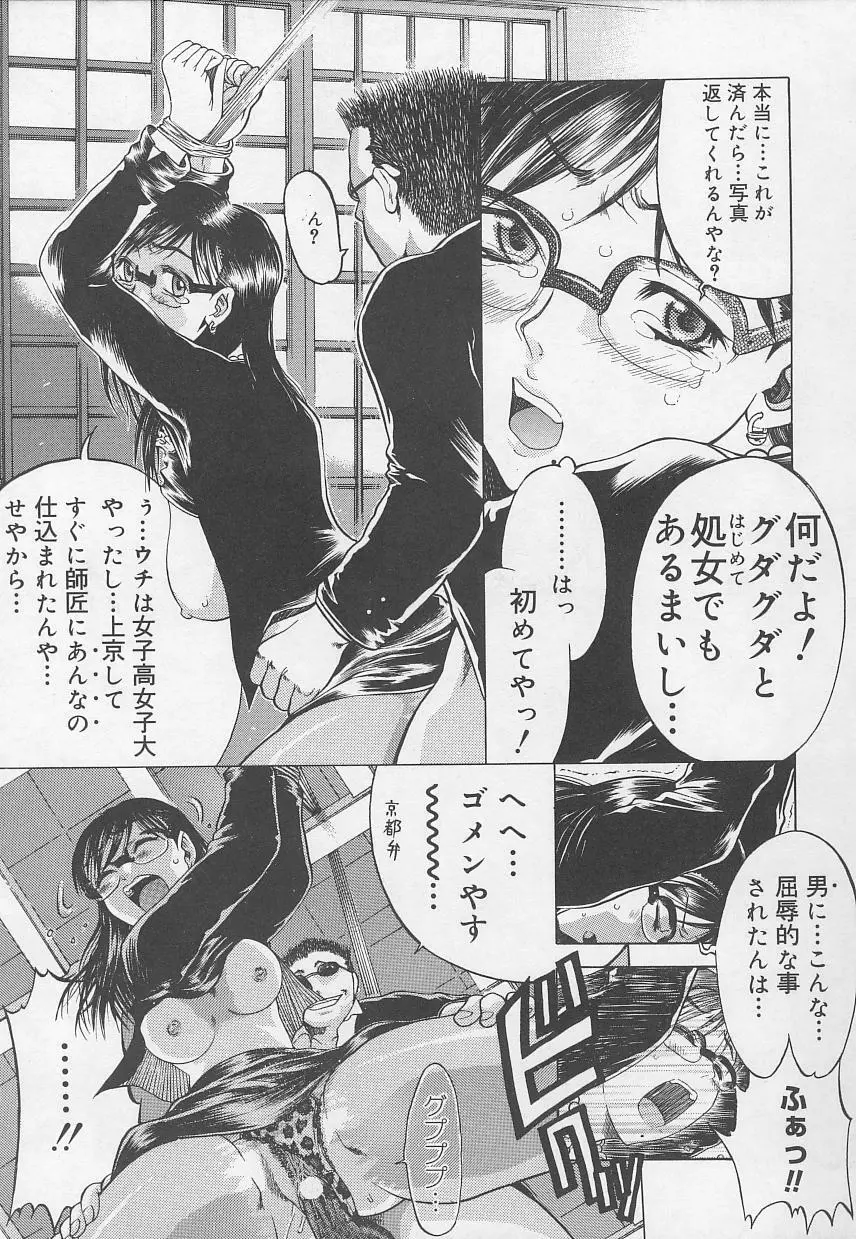 Rape Special Page.97