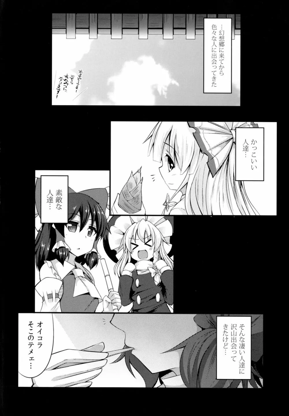 生意気JK菫子ちゃんが操らレイプ!! Page.4