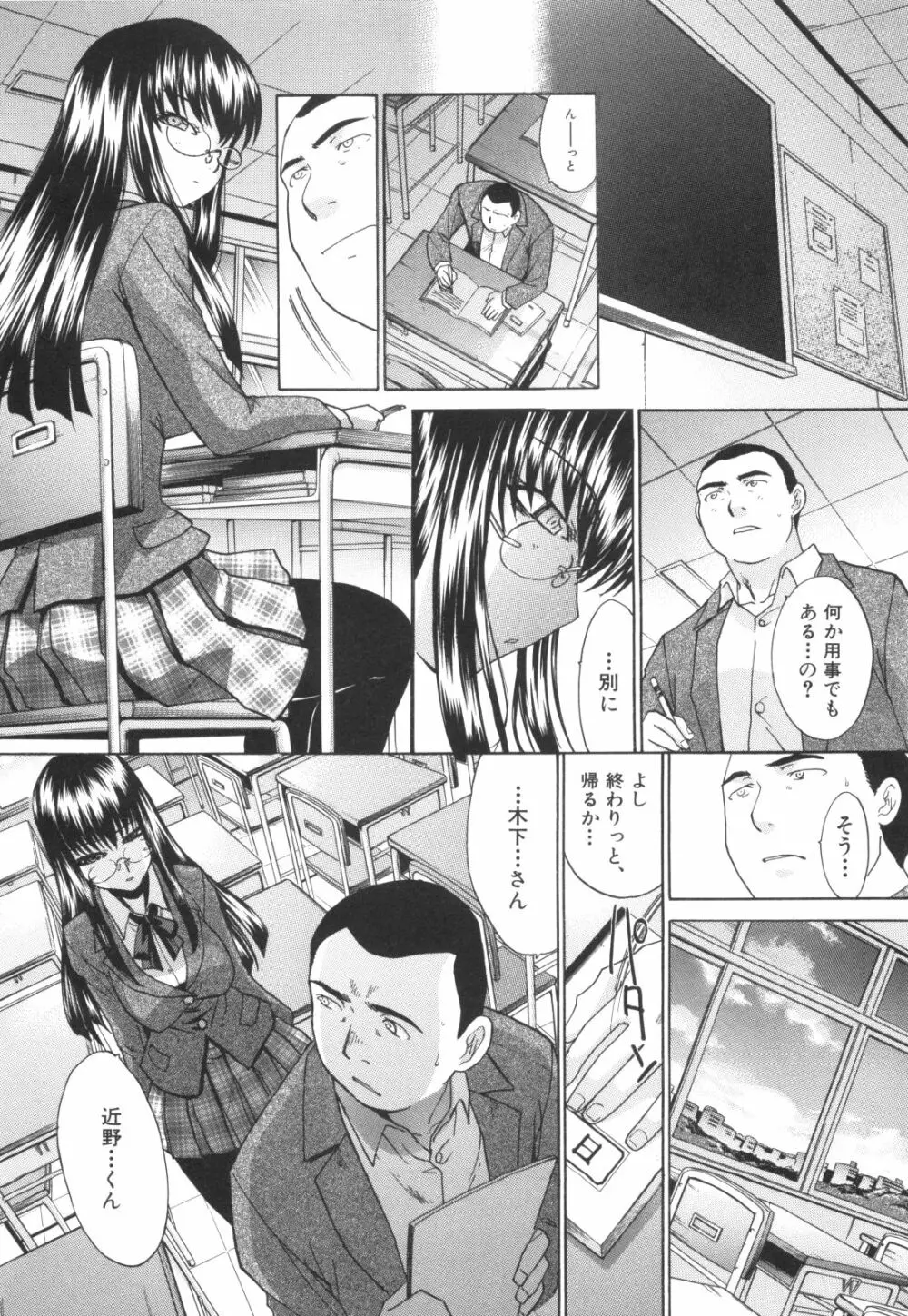 姉系 Page.142