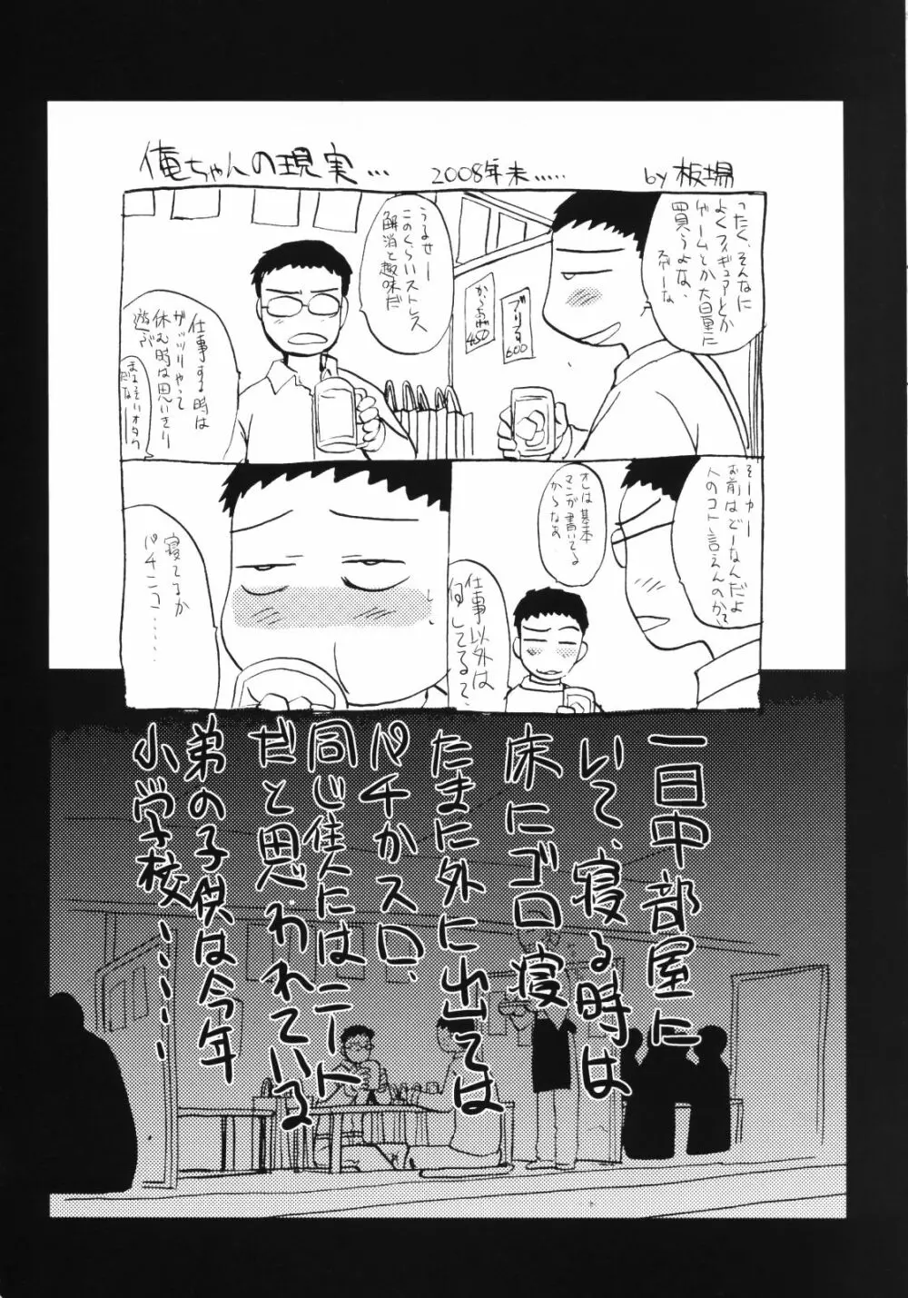 姉系 Page.4