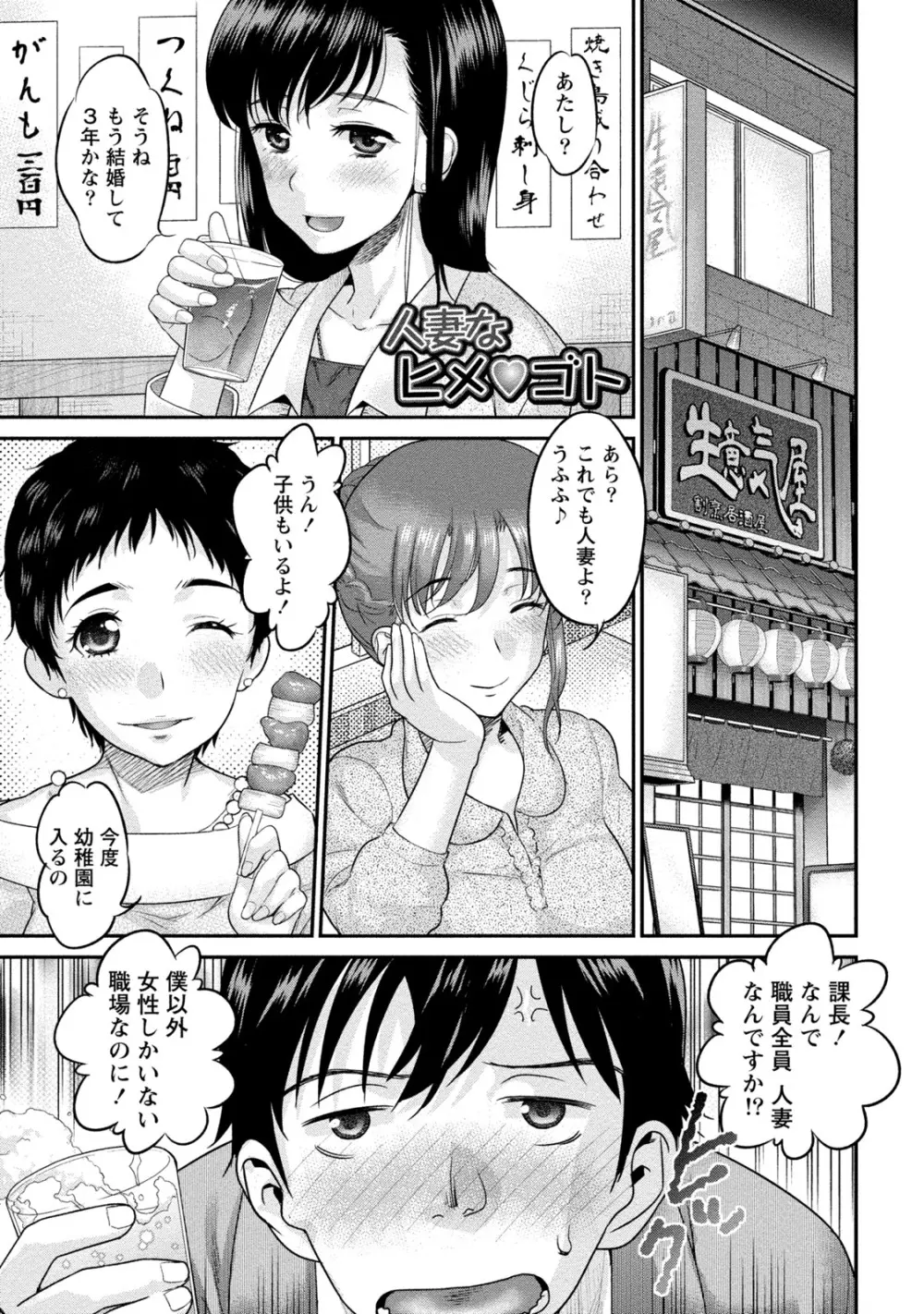 [アンソロジー] 痴的なカノジョは童貞(チェリー)が食べたい [DL版] Page.120