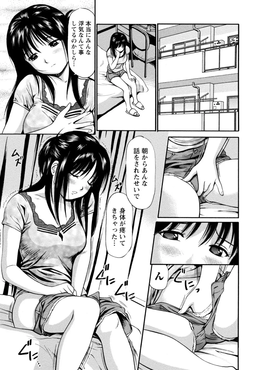 [アンソロジー] 痴的なカノジョは童貞(チェリー)が食べたい [DL版] Page.162