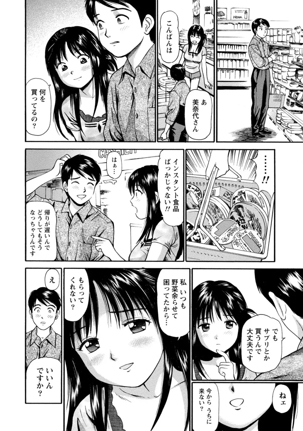 [アンソロジー] 痴的なカノジョは童貞(チェリー)が食べたい [DL版] Page.165