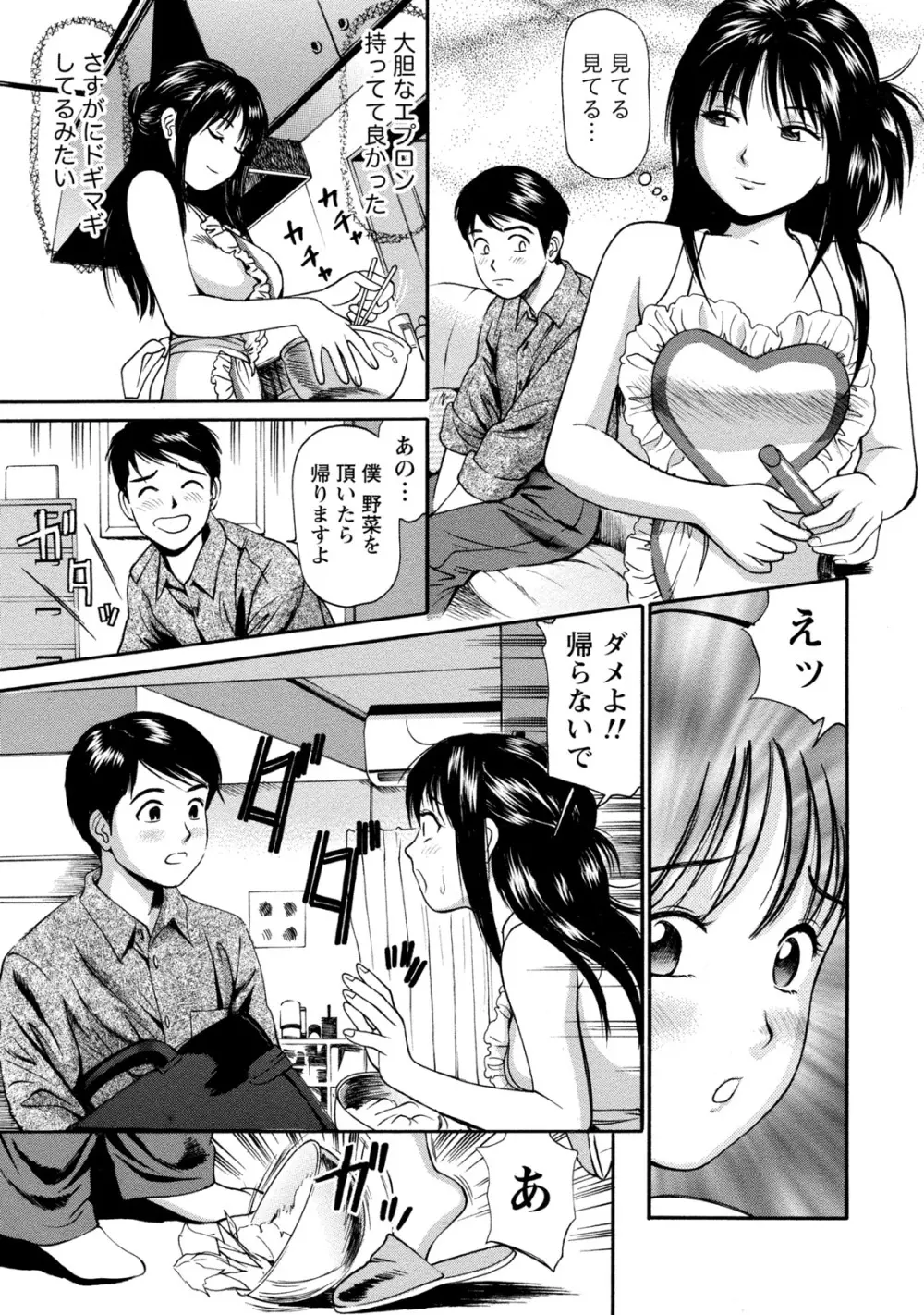 [アンソロジー] 痴的なカノジョは童貞(チェリー)が食べたい [DL版] Page.168