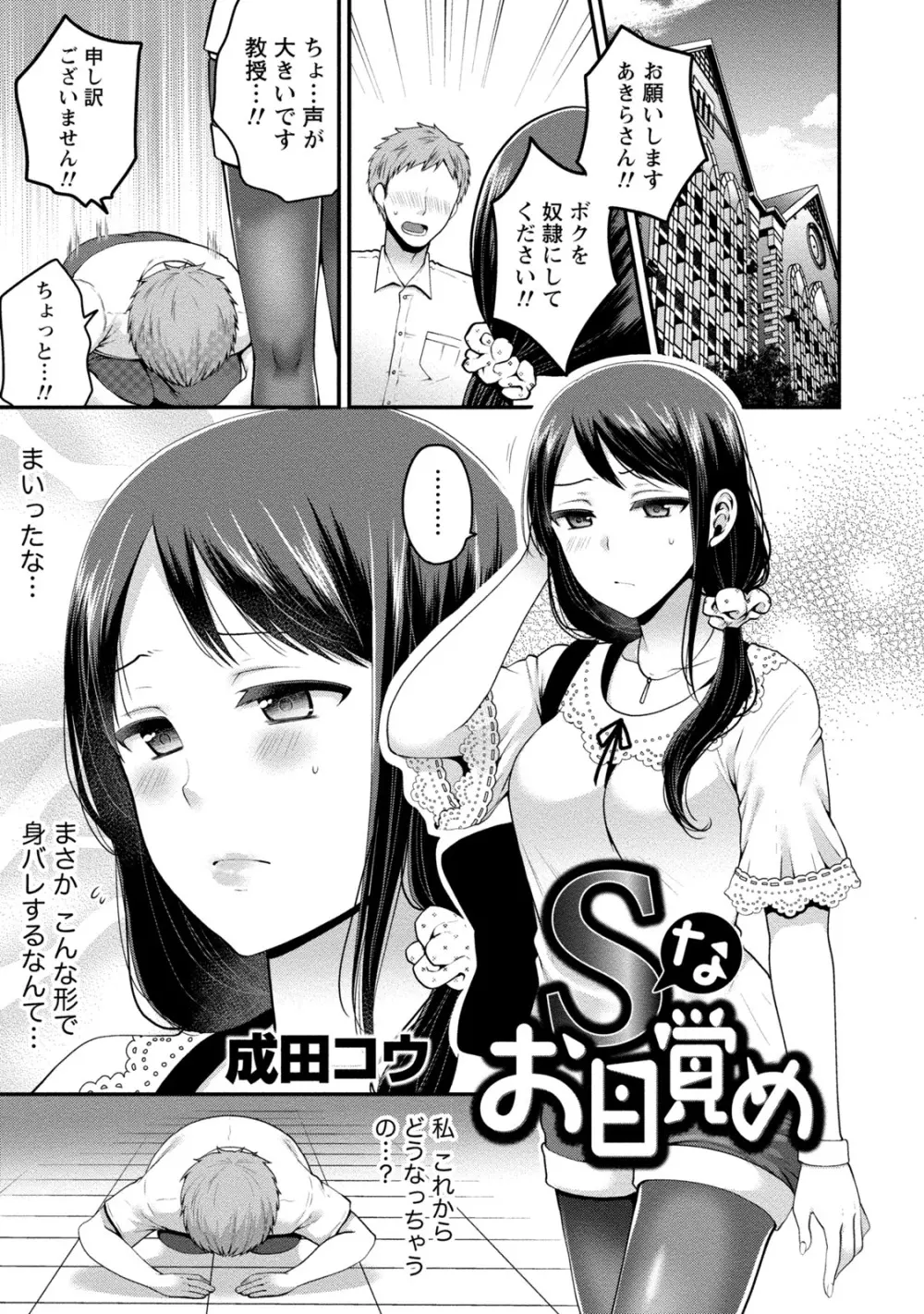 [アンソロジー] 痴的なカノジョは童貞(チェリー)が食べたい [DL版] Page.22