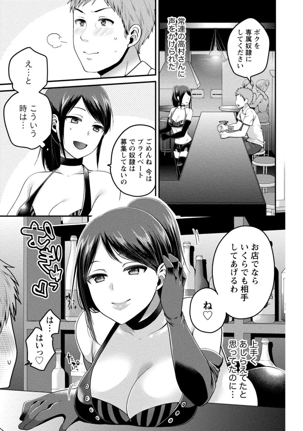 [アンソロジー] 痴的なカノジョは童貞(チェリー)が食べたい [DL版] Page.24