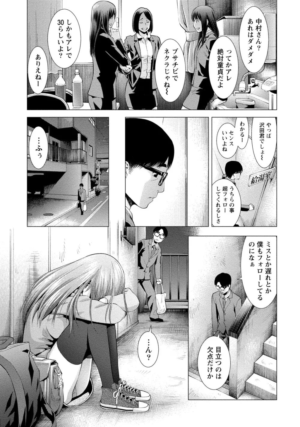 [アンソロジー] 痴的なカノジョは童貞(チェリー)が食べたい [DL版] Page.262