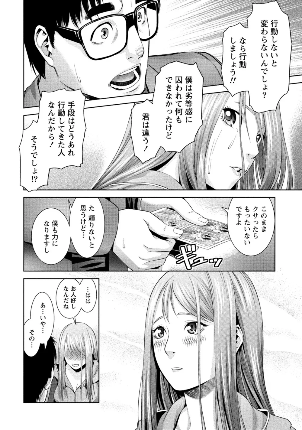 [アンソロジー] 痴的なカノジョは童貞(チェリー)が食べたい [DL版] Page.273