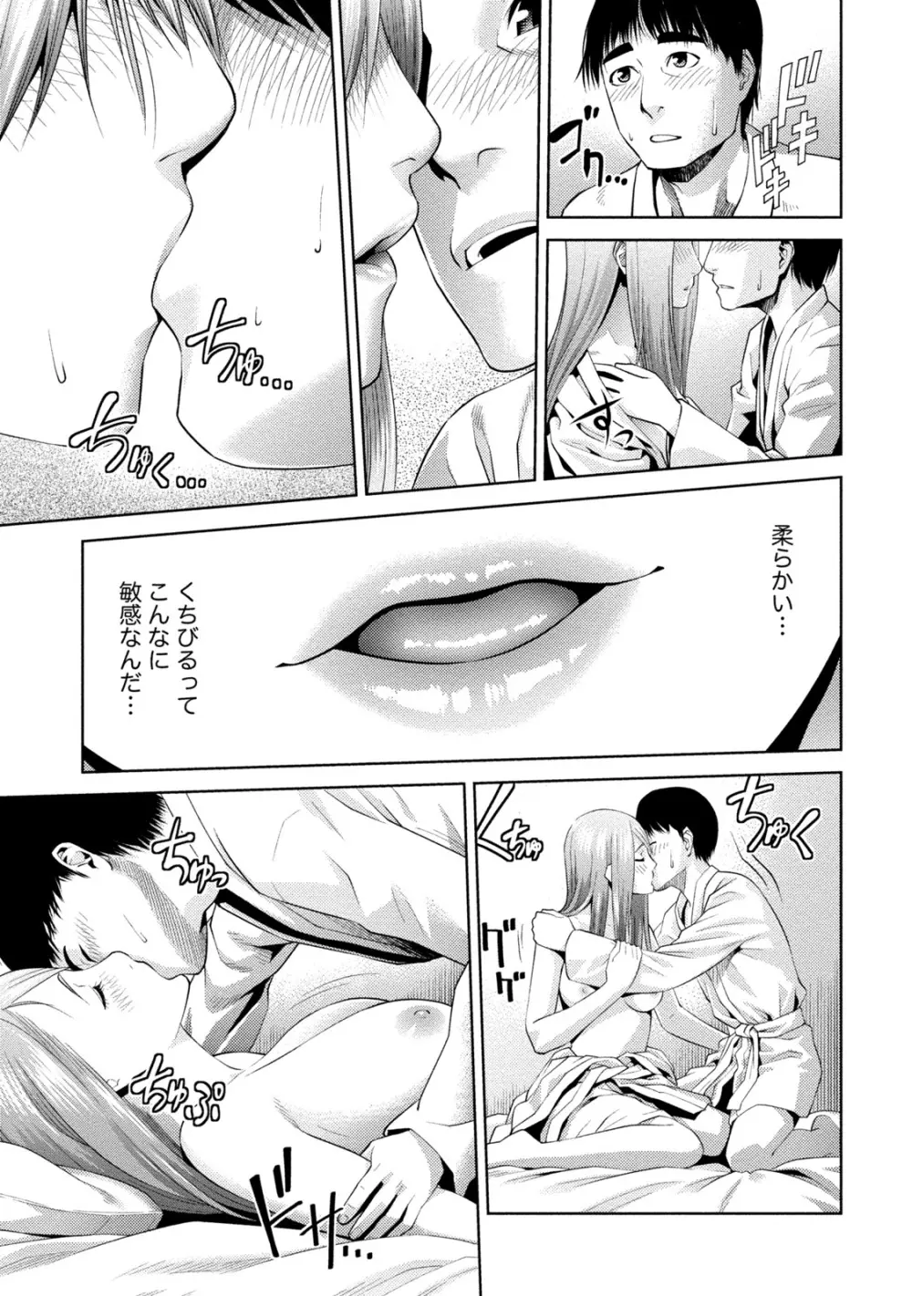 [アンソロジー] 痴的なカノジョは童貞(チェリー)が食べたい [DL版] Page.276