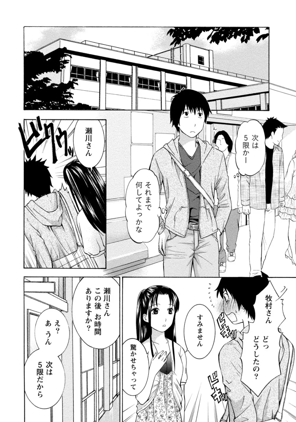 [アンソロジー] 痴的なカノジョは童貞(チェリー)が食べたい [DL版] Page.289