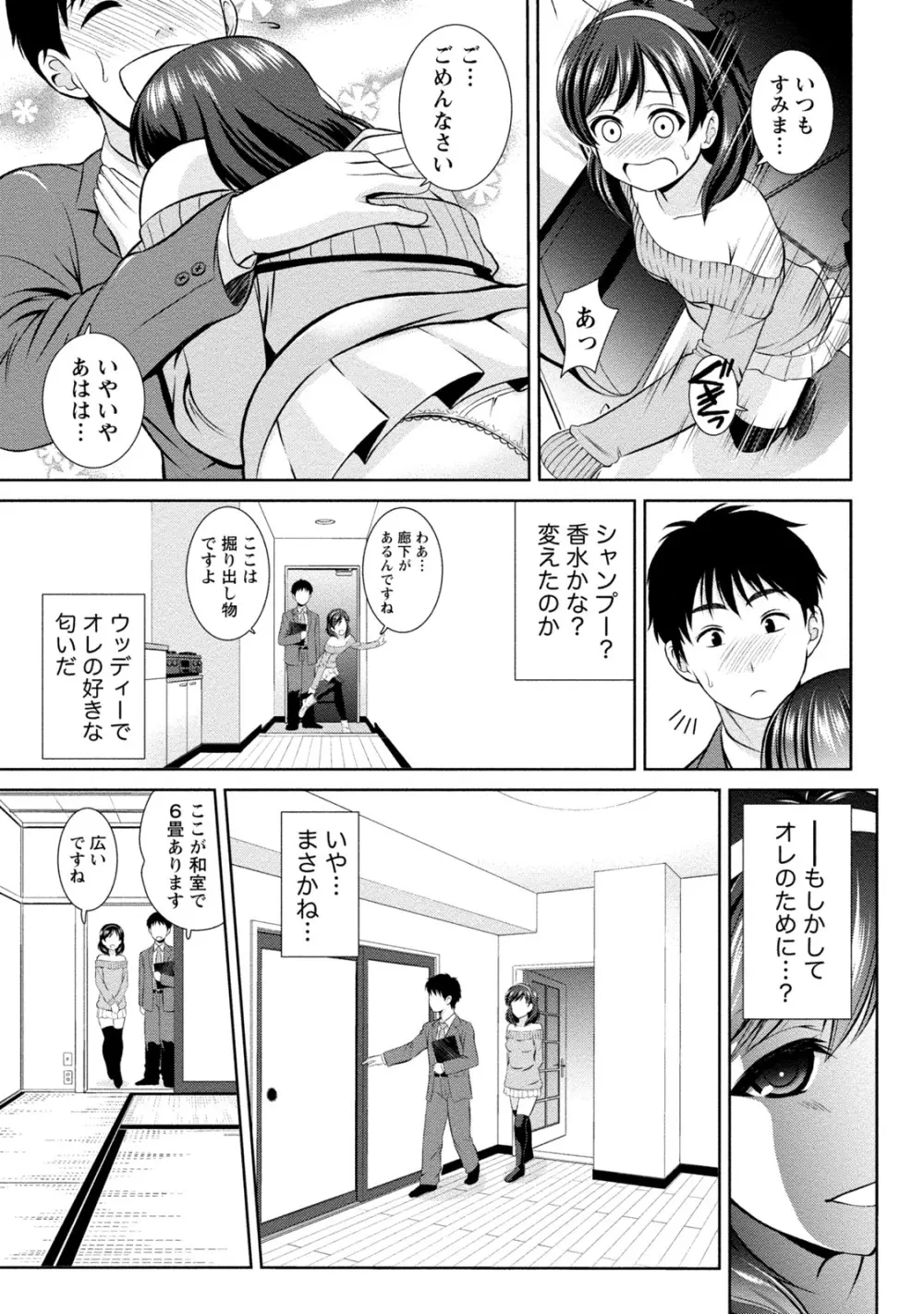 [アンソロジー] 痴的なカノジョは童貞(チェリー)が食べたい [DL版] Page.310