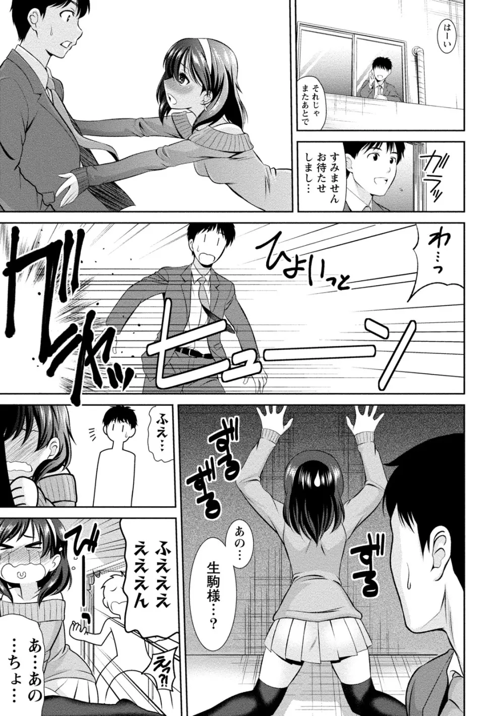 [アンソロジー] 痴的なカノジョは童貞(チェリー)が食べたい [DL版] Page.312