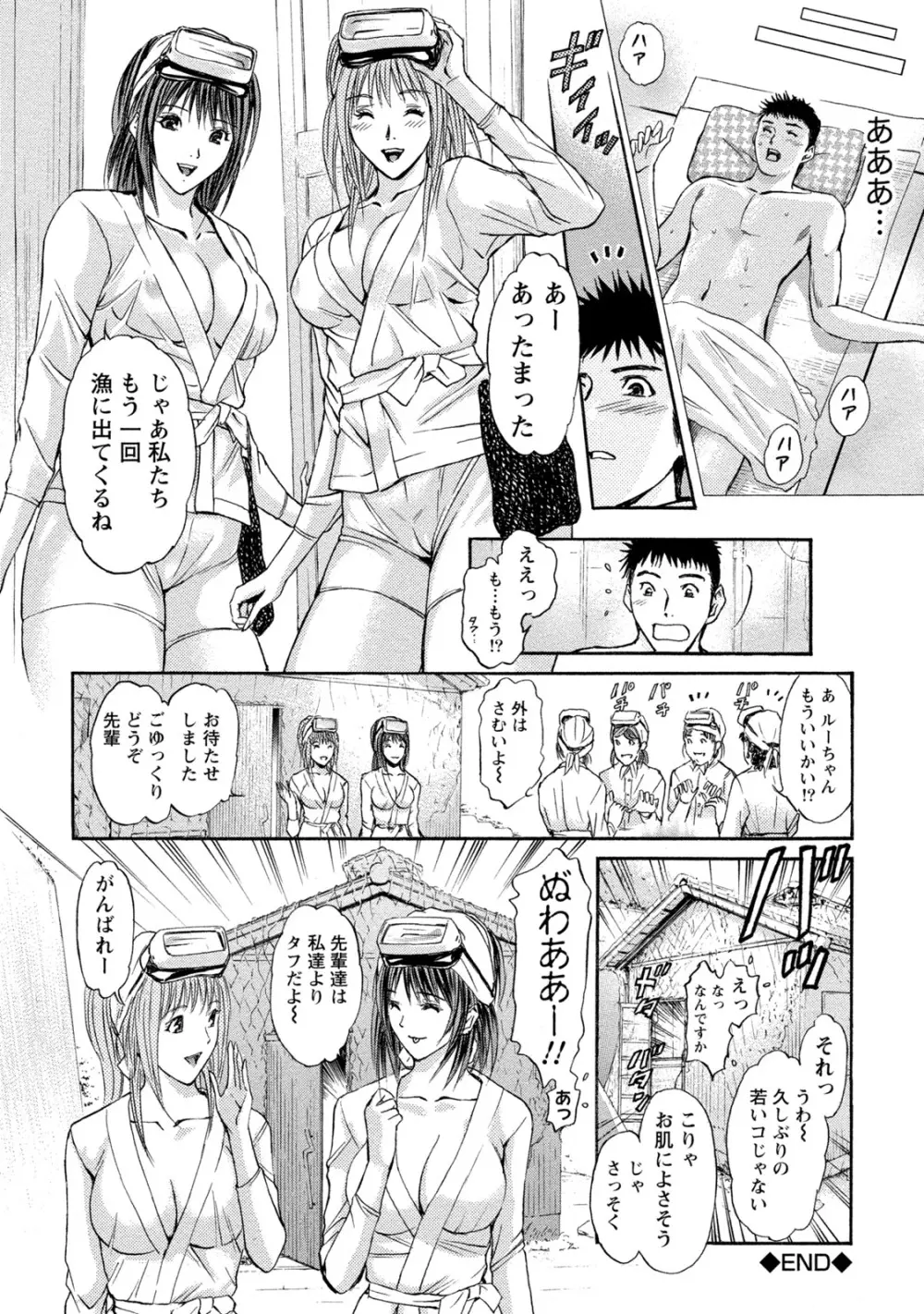 [アンソロジー] 痴的なカノジョは童貞(チェリー)が食べたい [DL版] Page.61