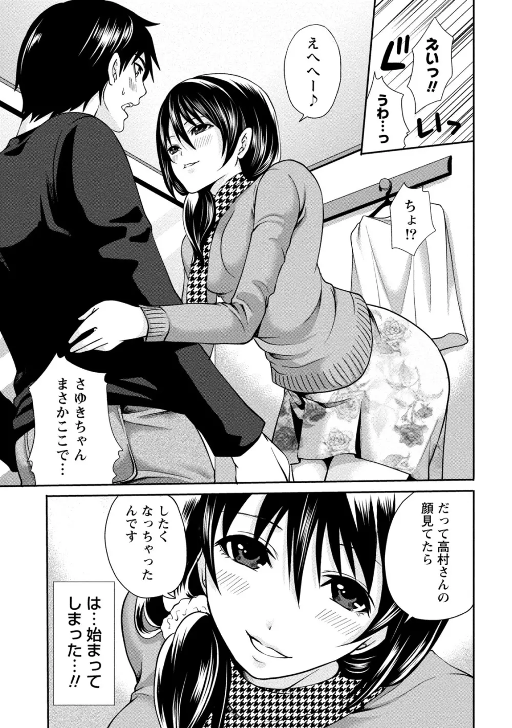 [アンソロジー] 痴的なカノジョは童貞(チェリー)が食べたい [DL版] Page.68