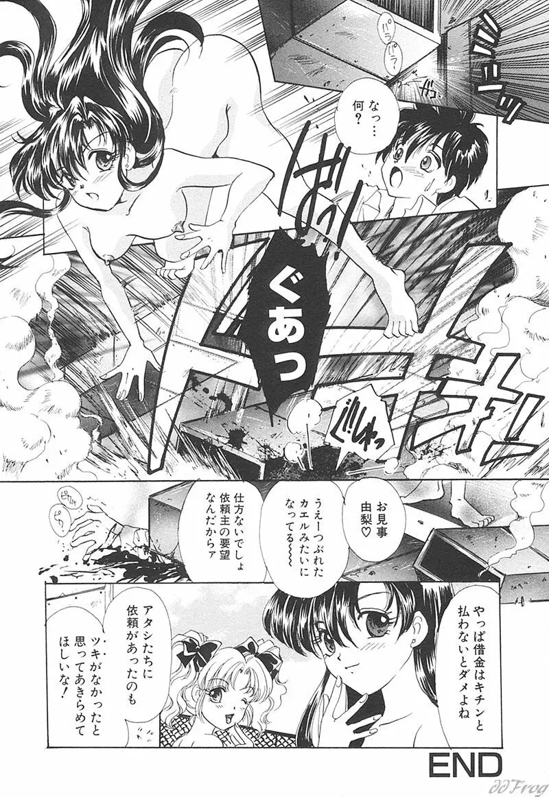 Sabaku Vol 1 Page.150