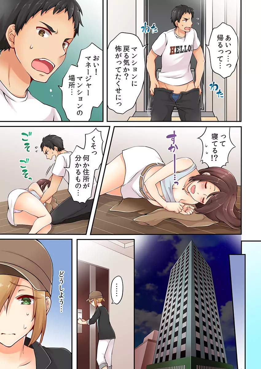 有栖川煉ってホントは女なんだよね。 3 Page.7