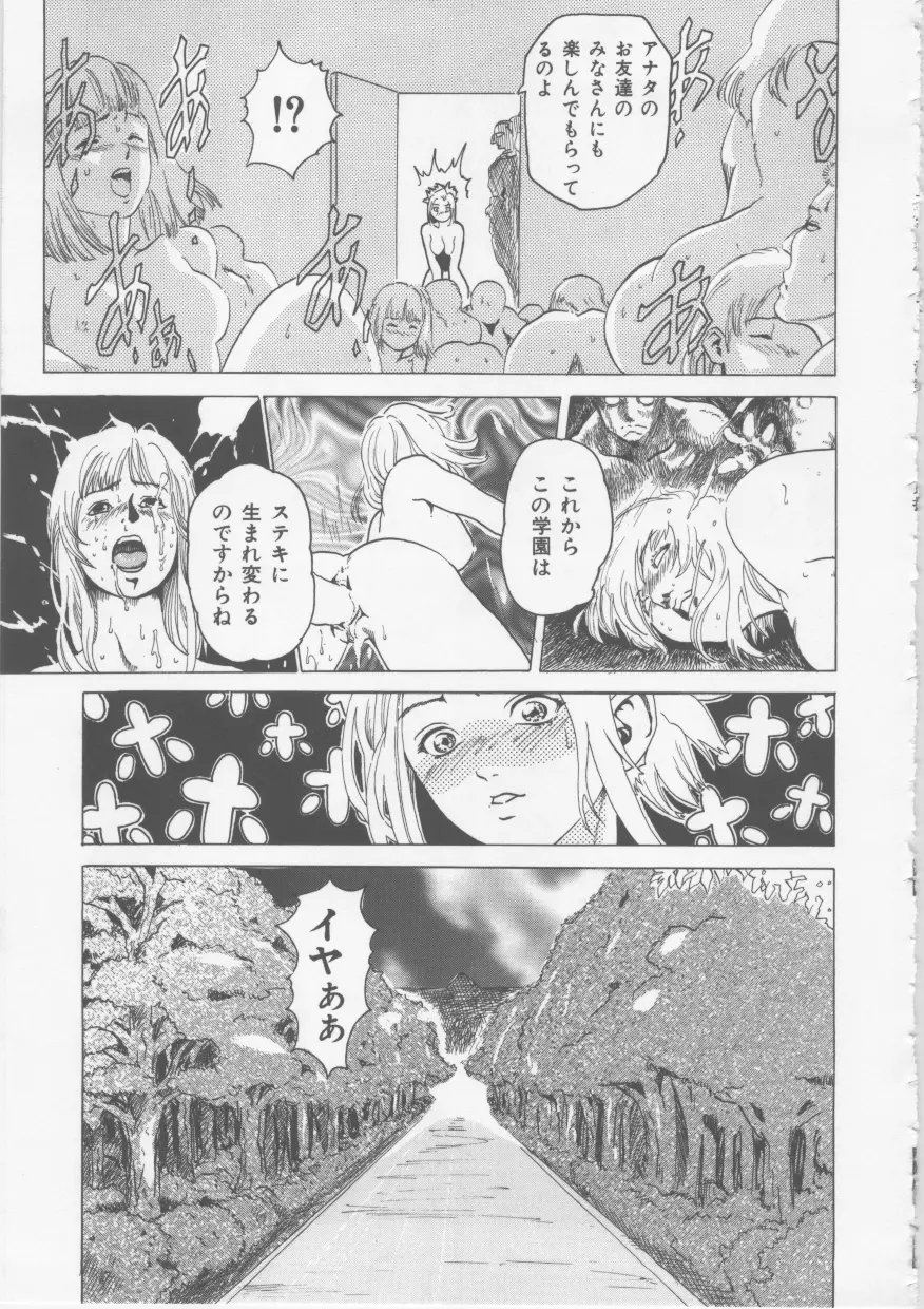 涅槃 ~NIRVANA~ Page.150