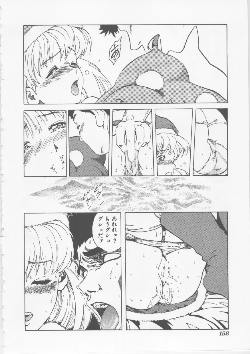 涅槃 ~NIRVANA~ Page.159