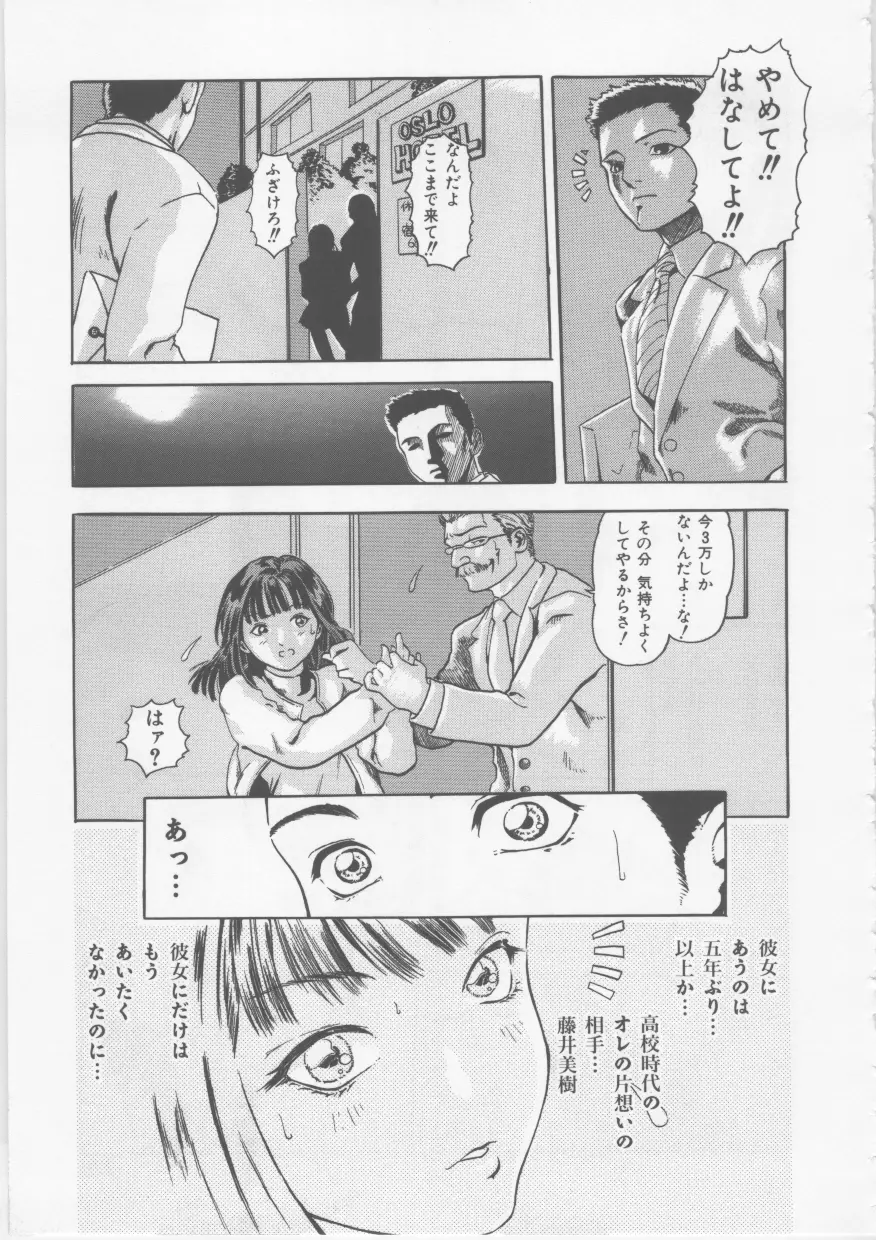 涅槃 ~NIRVANA~ Page.170