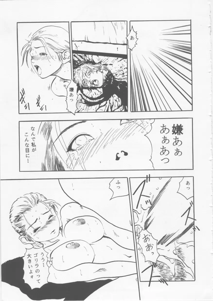 涅槃 ~NIRVANA~ Page.20