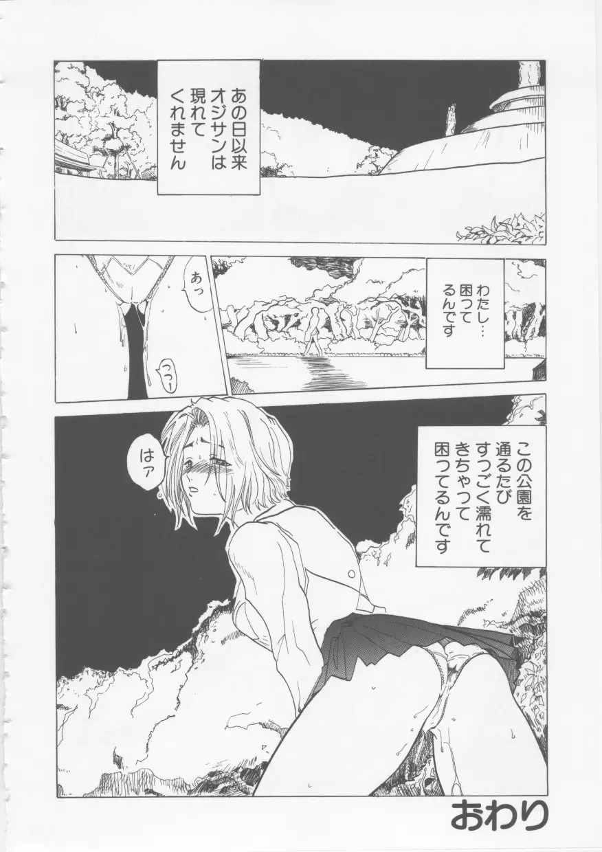 涅槃 ~NIRVANA~ Page.45