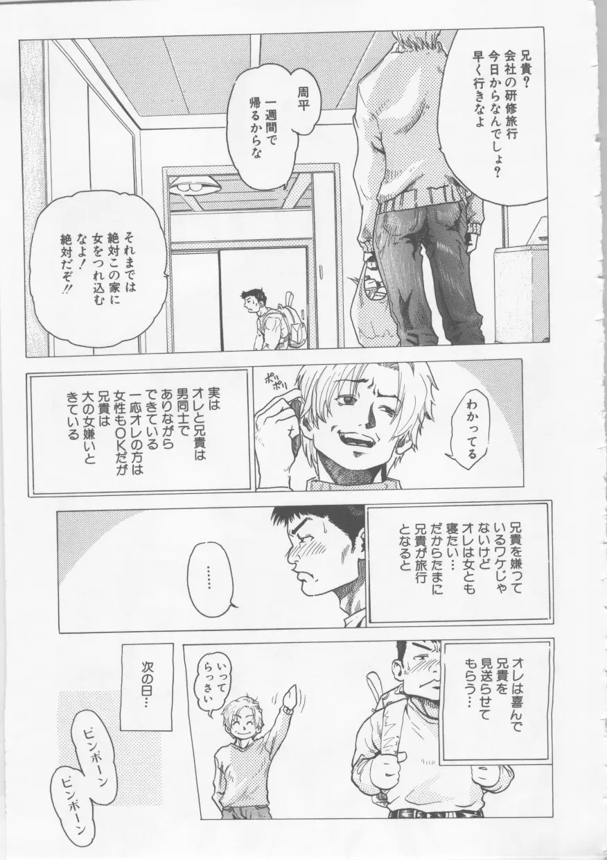 涅槃 ~NIRVANA~ Page.94