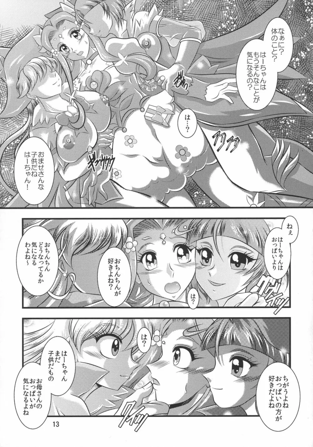 法棄~FeliceLINK Page.13