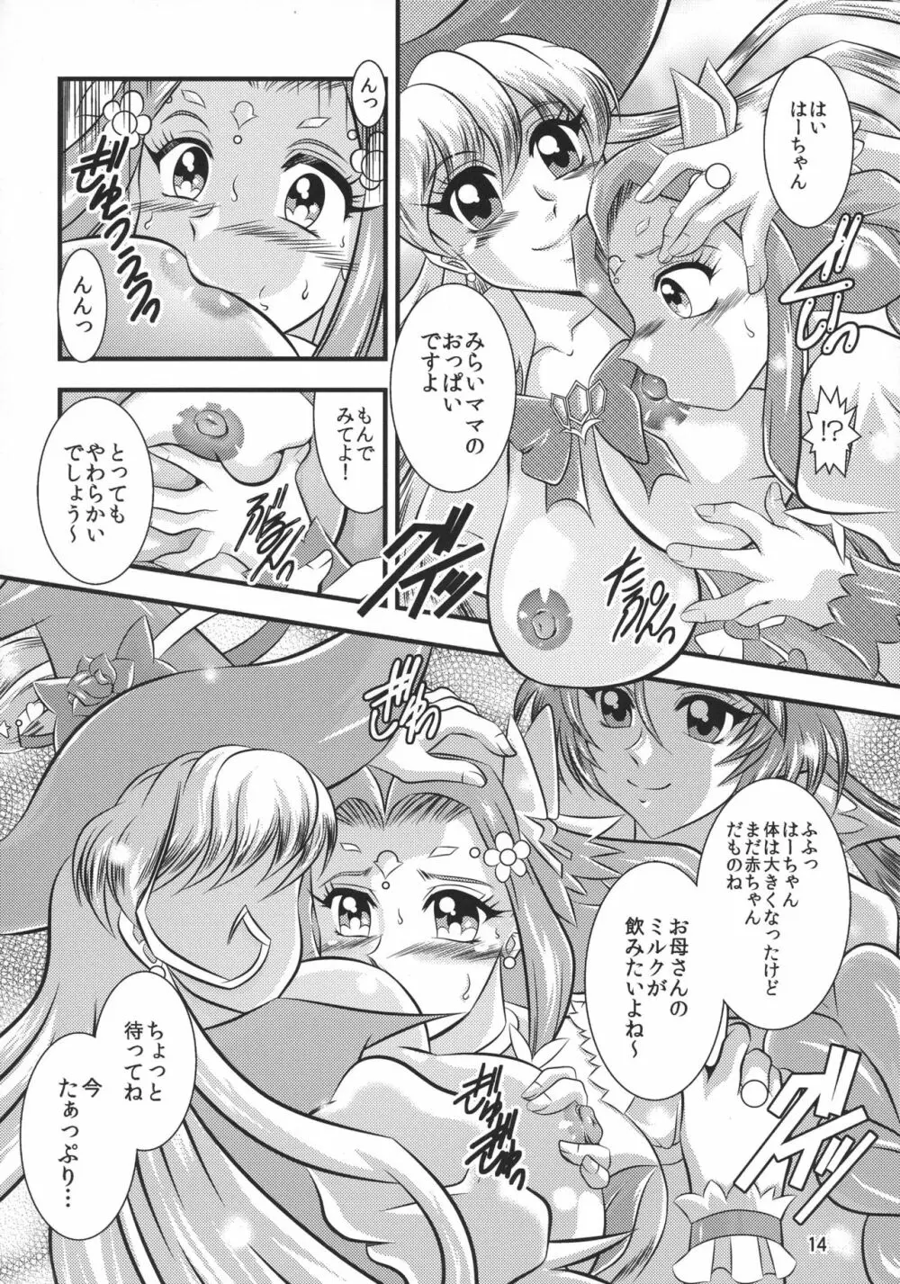 法棄~FeliceLINK Page.14