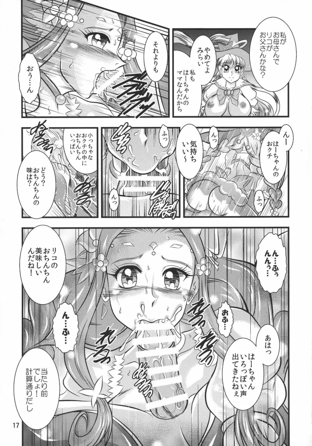 法棄~FeliceLINK Page.17