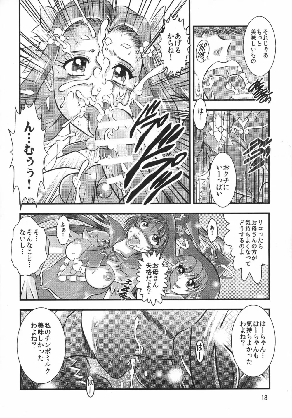 法棄~FeliceLINK Page.18