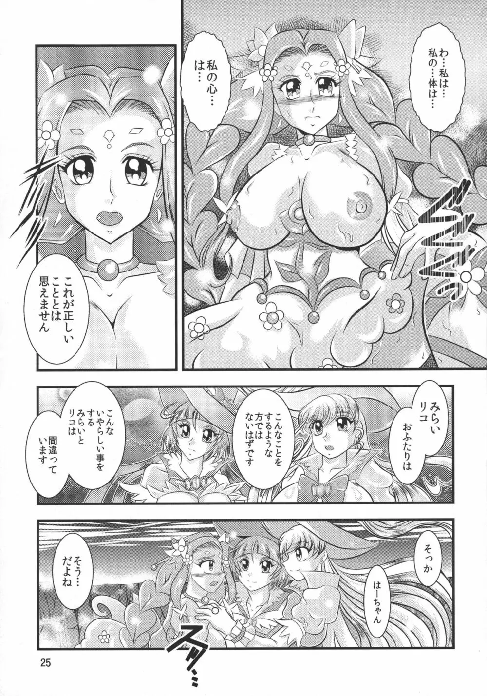 法棄~FeliceLINK Page.25