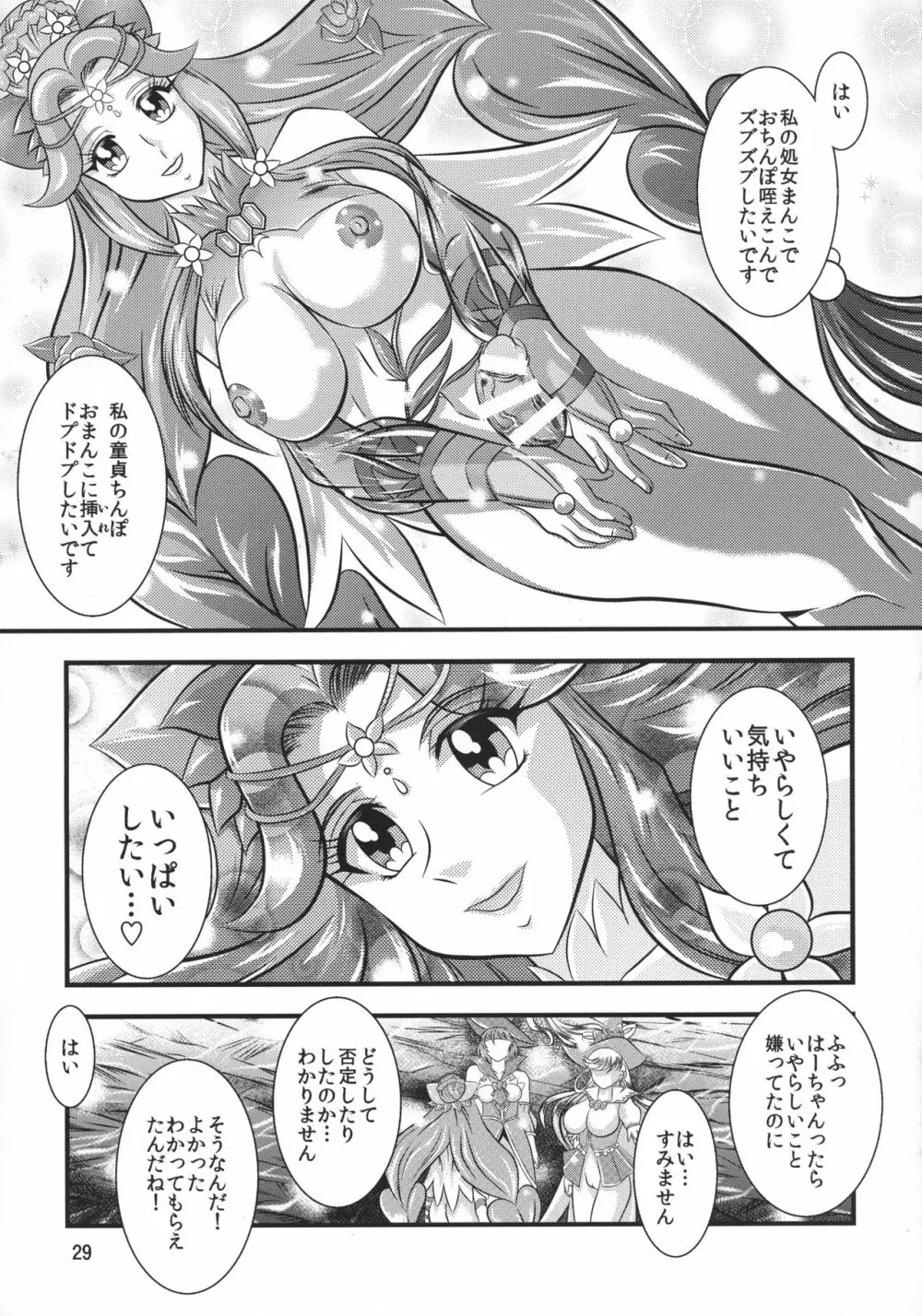 法棄~FeliceLINK Page.29