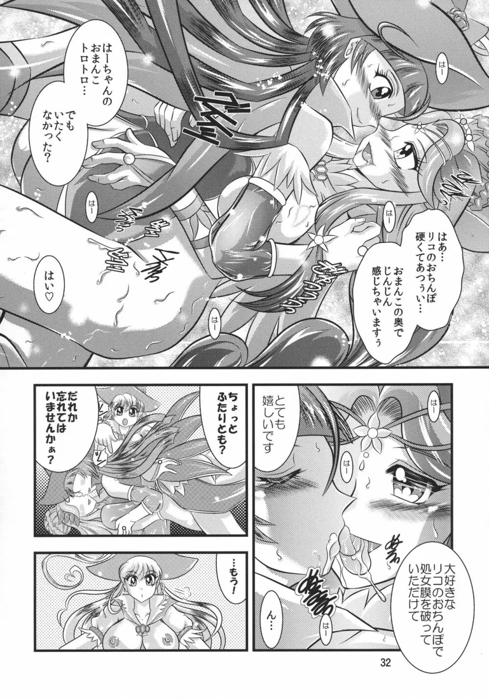 法棄~FeliceLINK Page.32