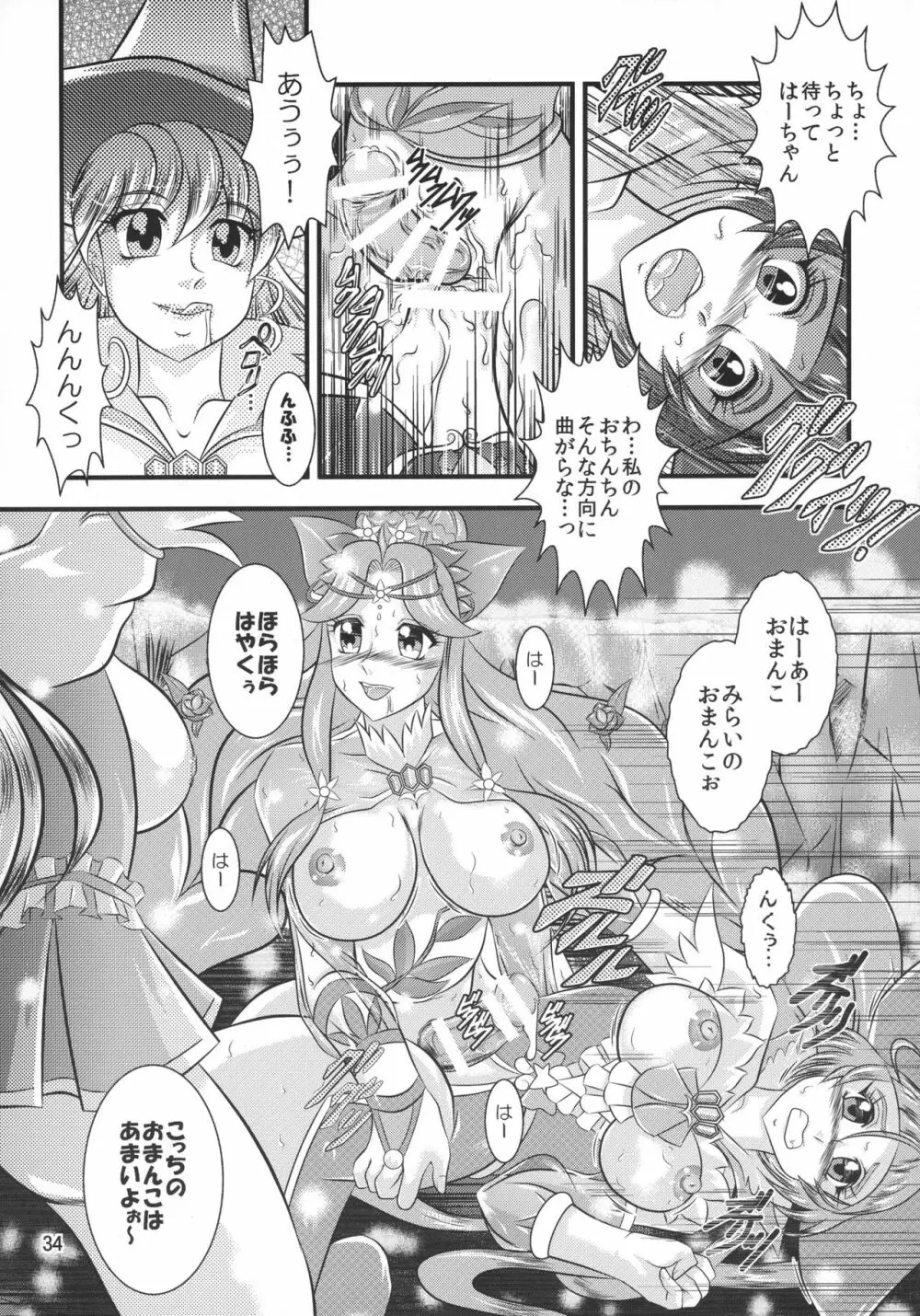 法棄~FeliceLINK Page.34