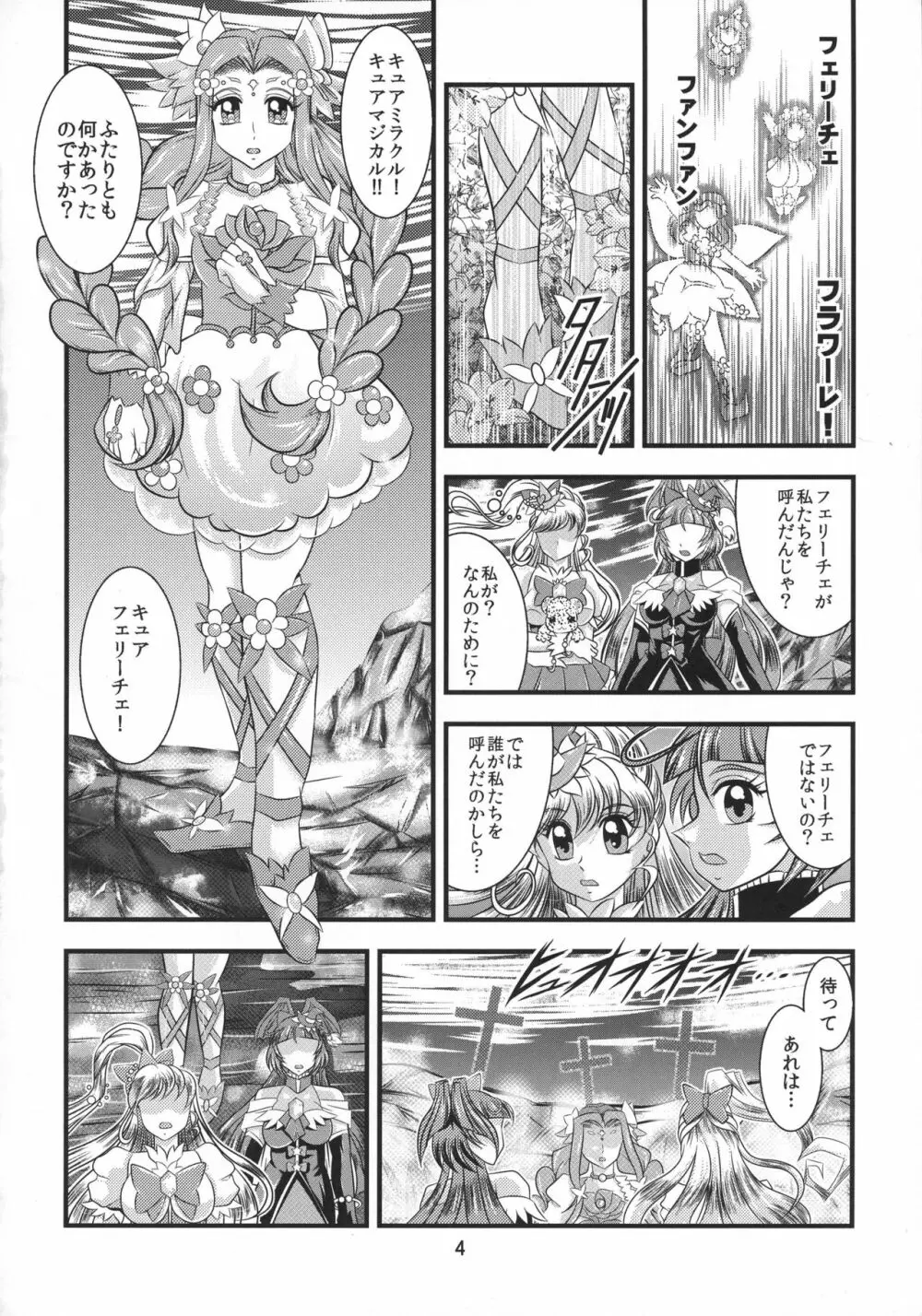 法棄~FeliceLINK Page.4