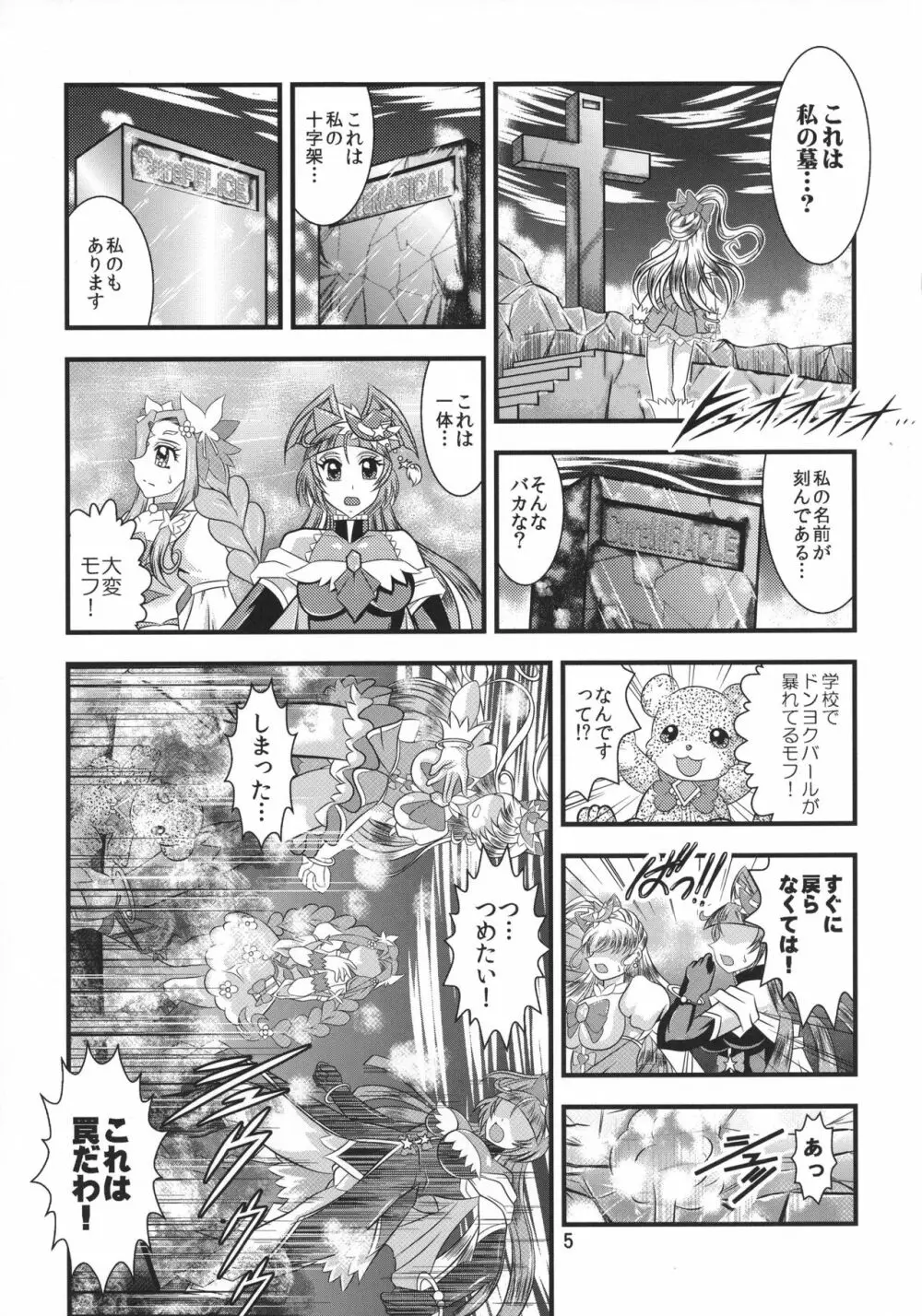 法棄~FeliceLINK Page.5