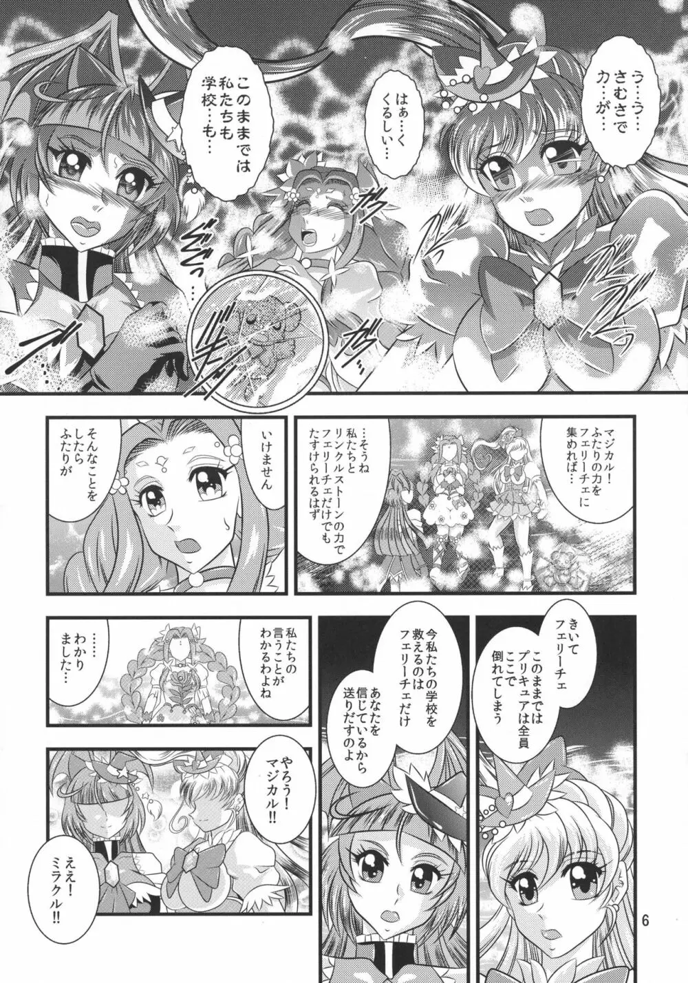 法棄~FeliceLINK Page.6