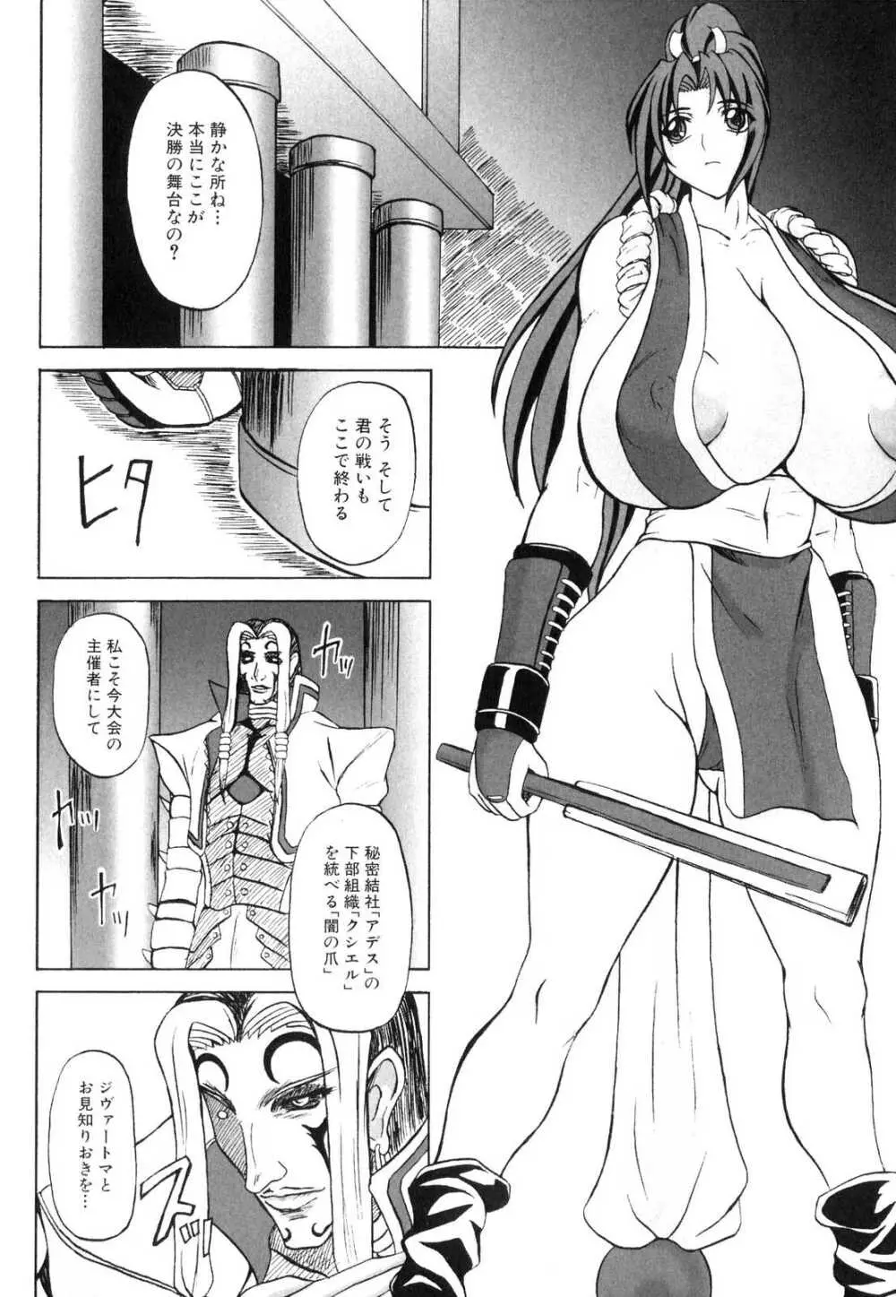 侵入遊戯 ～触手系同人アンソロジー～ Page.28