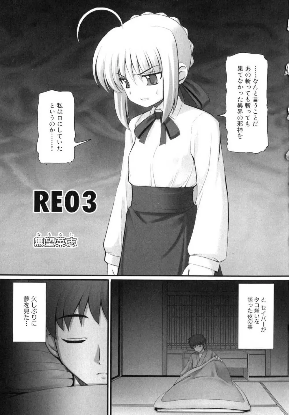 侵入遊戯 ～触手系同人アンソロジー～ Page.7